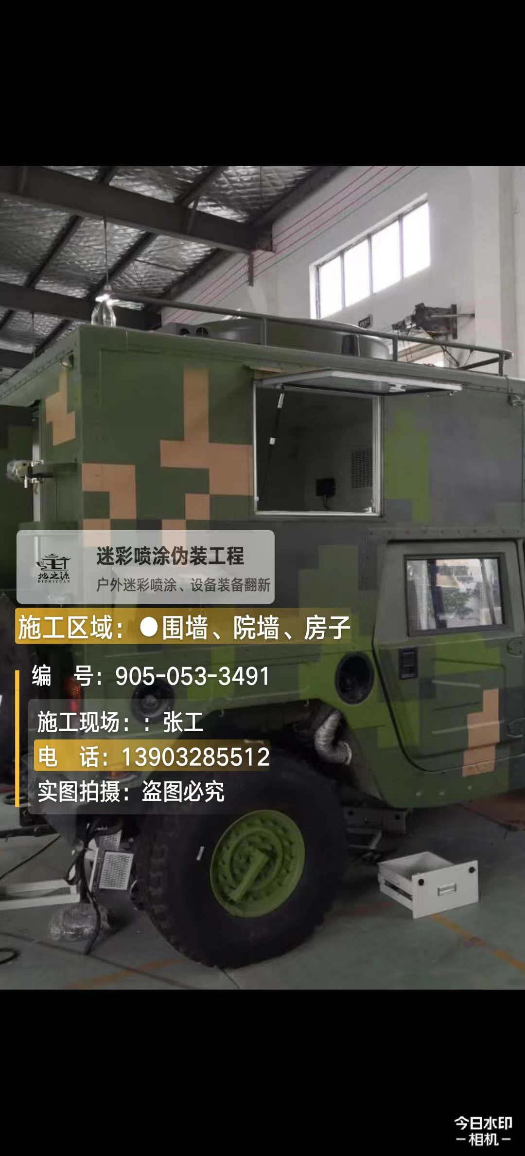 襄阳  这份外墙迷彩漆施工报价清单按 “项目明细 